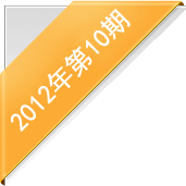 《新世纪》周刊第492期