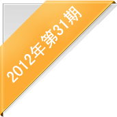 《新世纪》周刊第513期